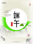 端午