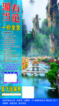 湘当有范
