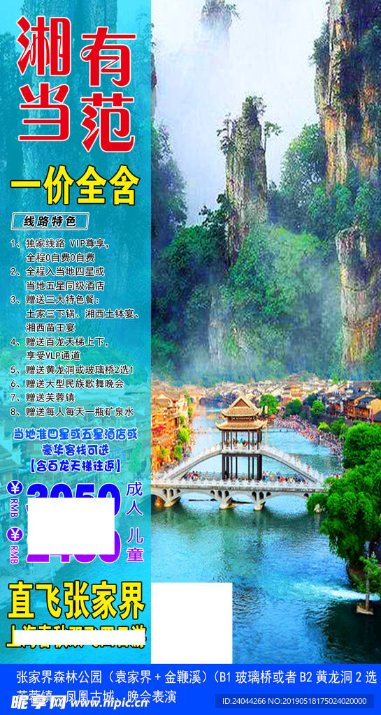 湘当有范