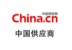 中国供应网