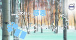感恩节海报