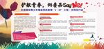 禁毒宣传展板