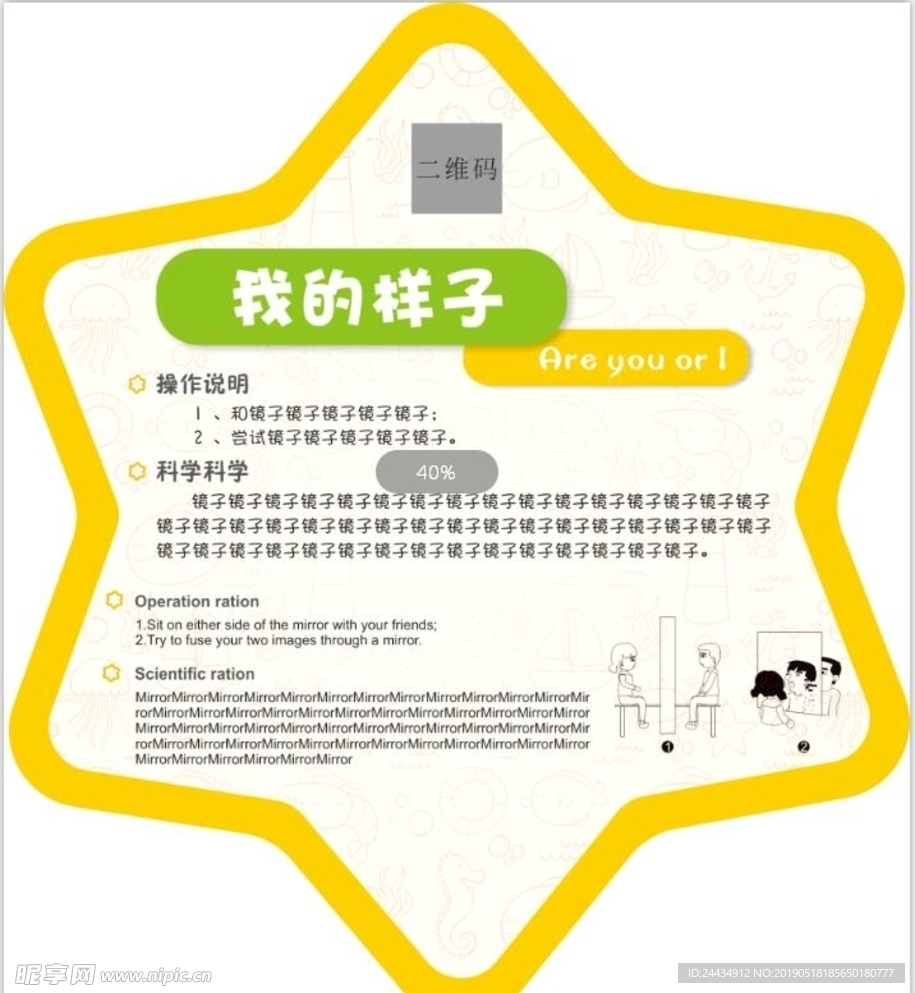 卡通标识