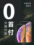 苹果手机 手机海报苹果手机海报