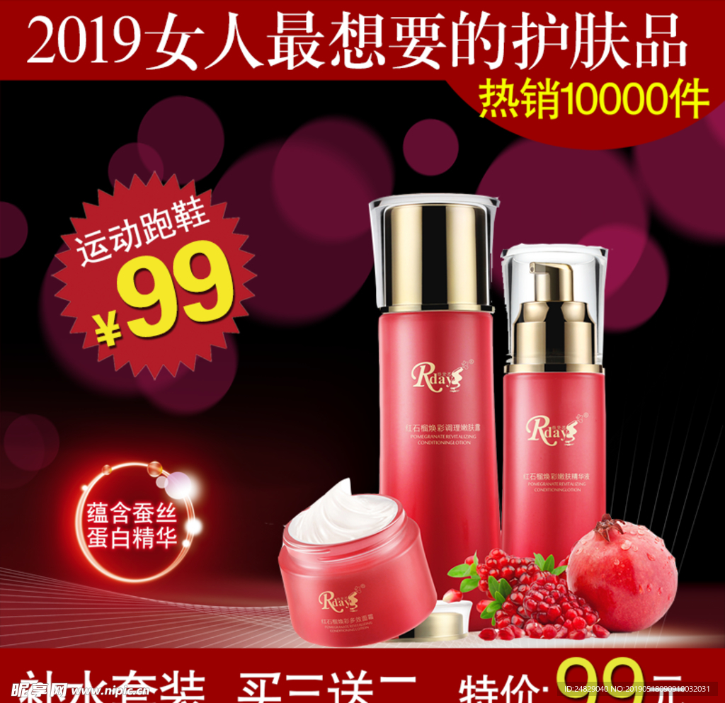 化妆品