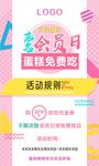 蛋糕店海报