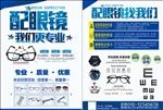 视力中心