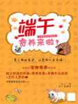 宠物寄养海报