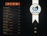 点菜单