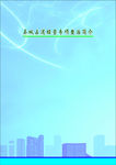 蓝色展板