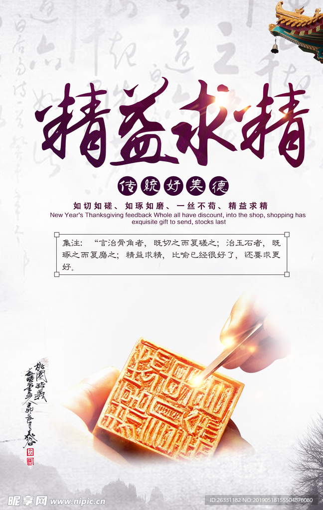 精益求精
