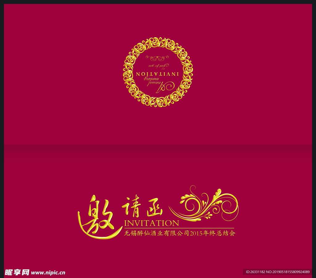 邀请函有内页