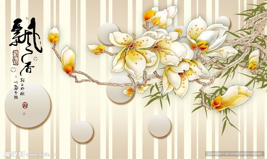 彩雕兰花背景墙