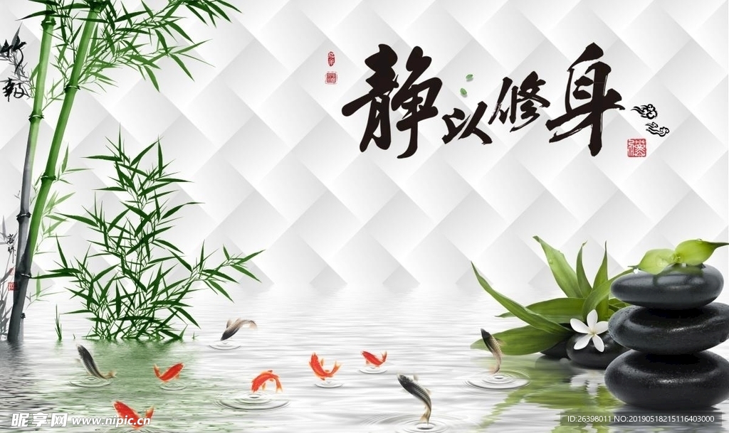 锦鲤竹子背景墙