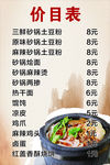 土豆粉