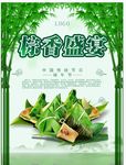 端午节