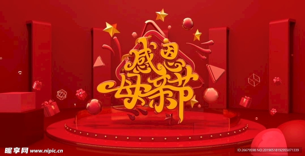 C4D母亲节海报