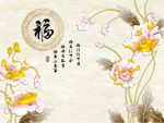 福字大理石背景墙