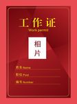 工作证桌号牌.