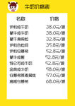 酸奶价格表