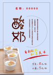 自制酸奶