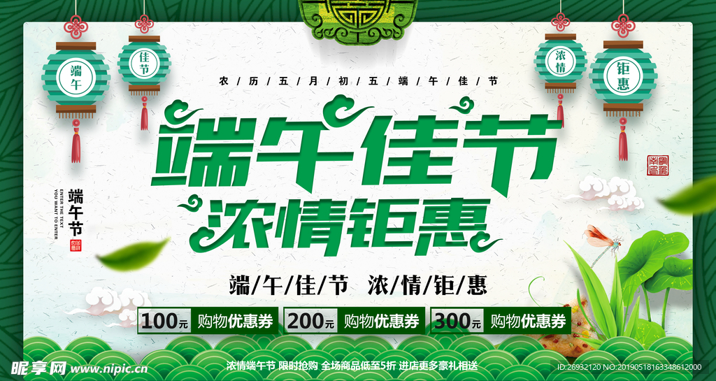 端午
