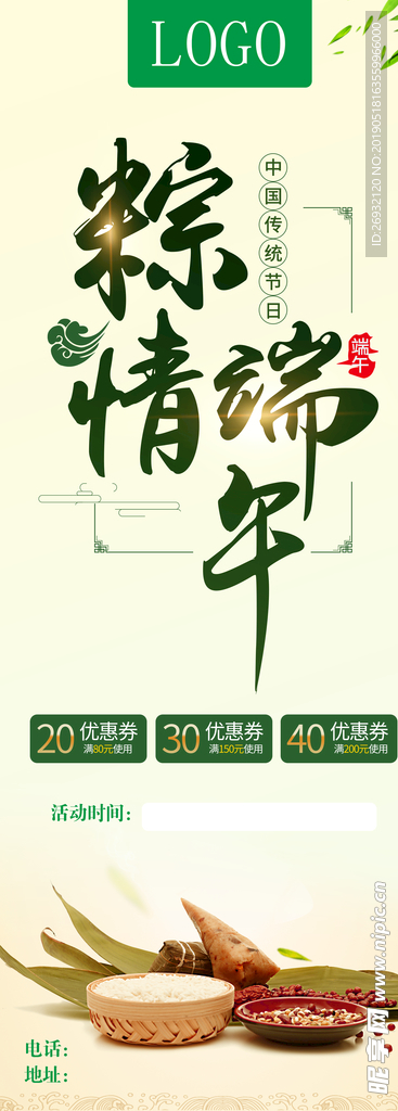 端午节