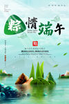 端午节