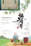 端午节