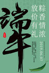 端午节
