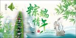 端午