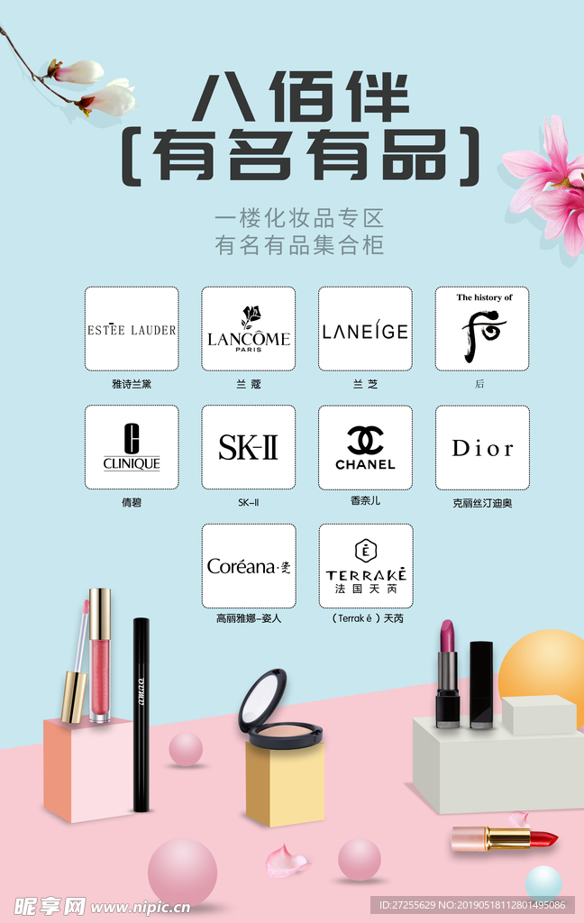 有名有品集合柜