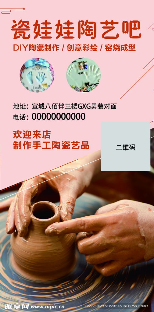 陶艺