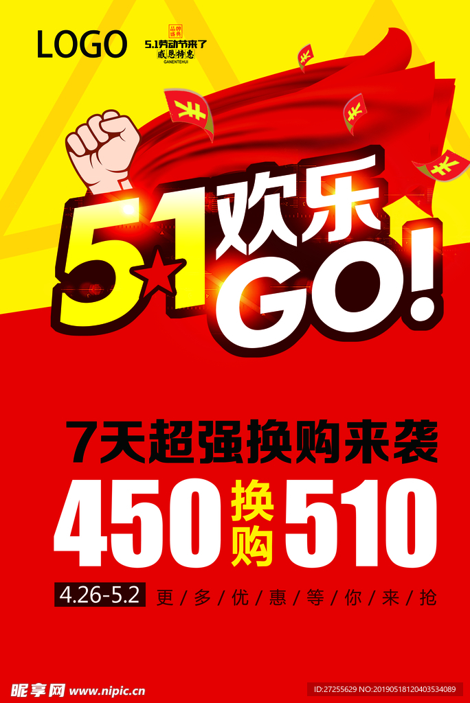 51欢乐GO