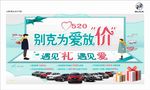 520为爱放价