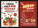 烧烤单页