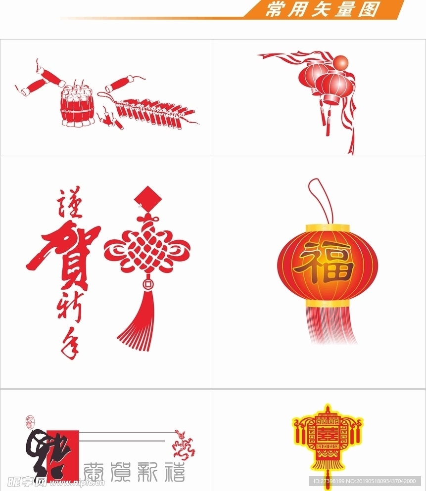 中国新年常用矢量图标图形