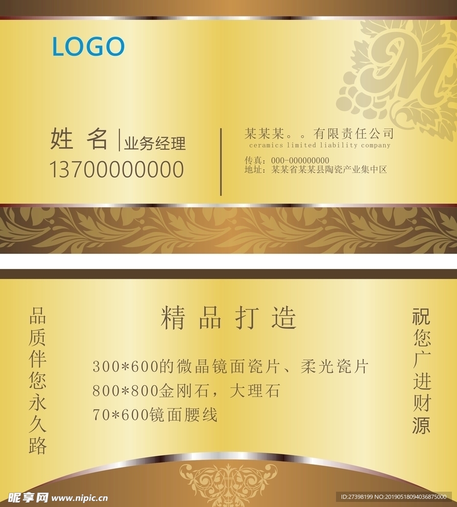 金色名片模板