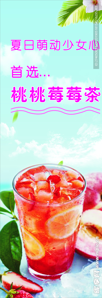 桃桃莓莓茶