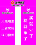 雅乐骑