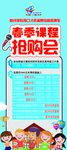 高纬度教育展架