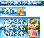 冰粉画面