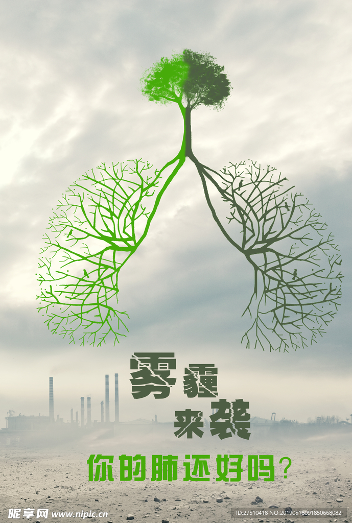 保护环境展板