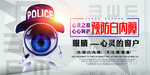 全国爱眼日展板