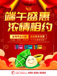 端午节促销