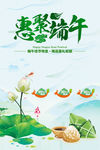 端午节促销