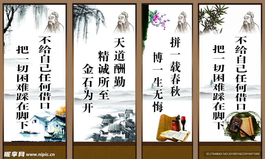 班级文化