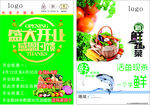 菜 鱼