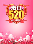 520背景