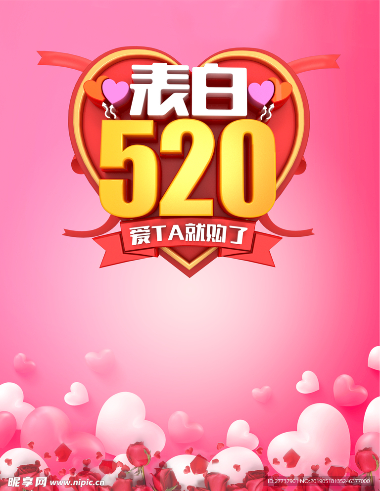 520背景